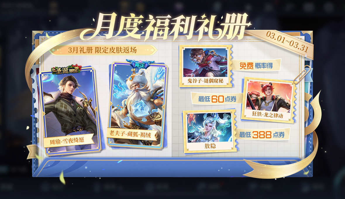 策劃突然宣布，兩款沒人在意的限定返場，兩個新英雄即將上線 - 