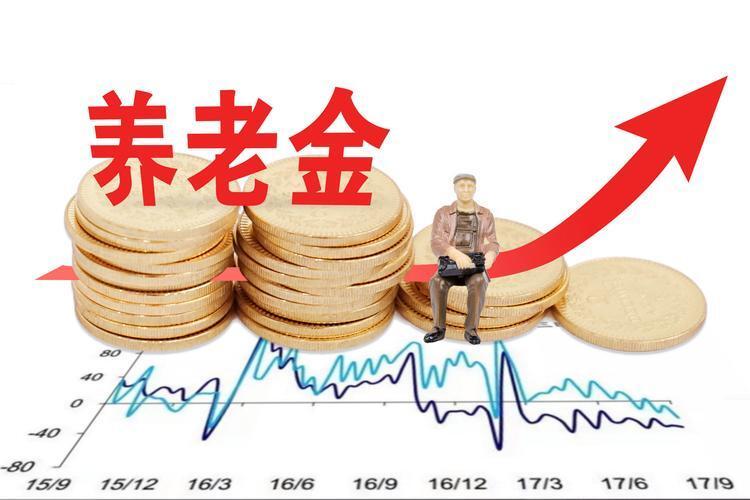 2026年，河南的养老金计发基数到7000元了吗？有没有统一标准？_腾讯新闻