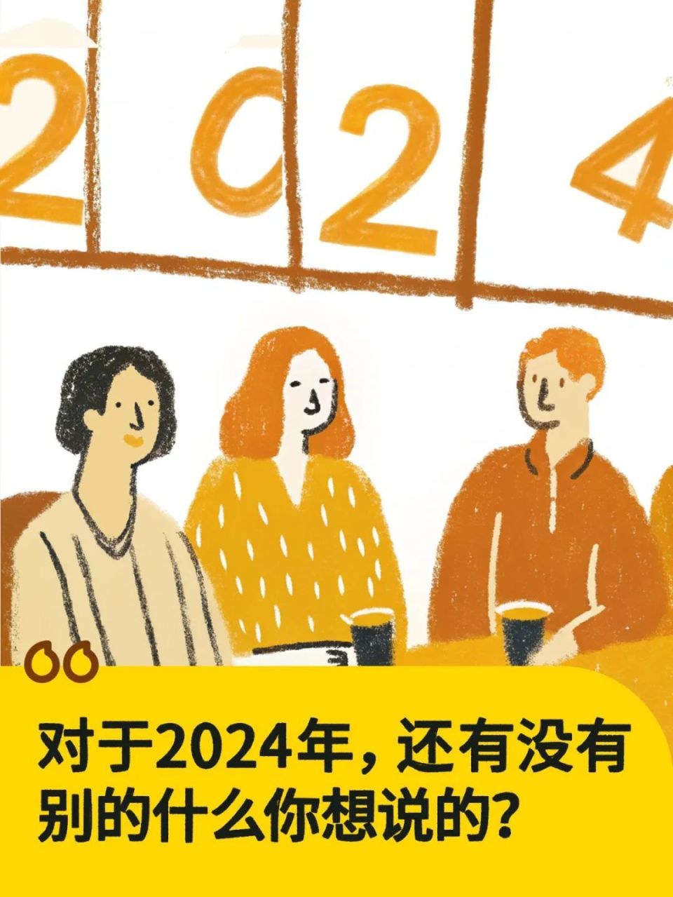 2024