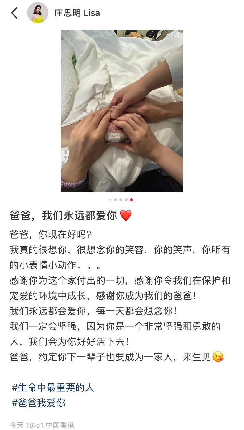 庄思明晒全家福悼念亡父，庄母罕出镜端庄优雅：下辈子仍做一家人_腾讯新闻