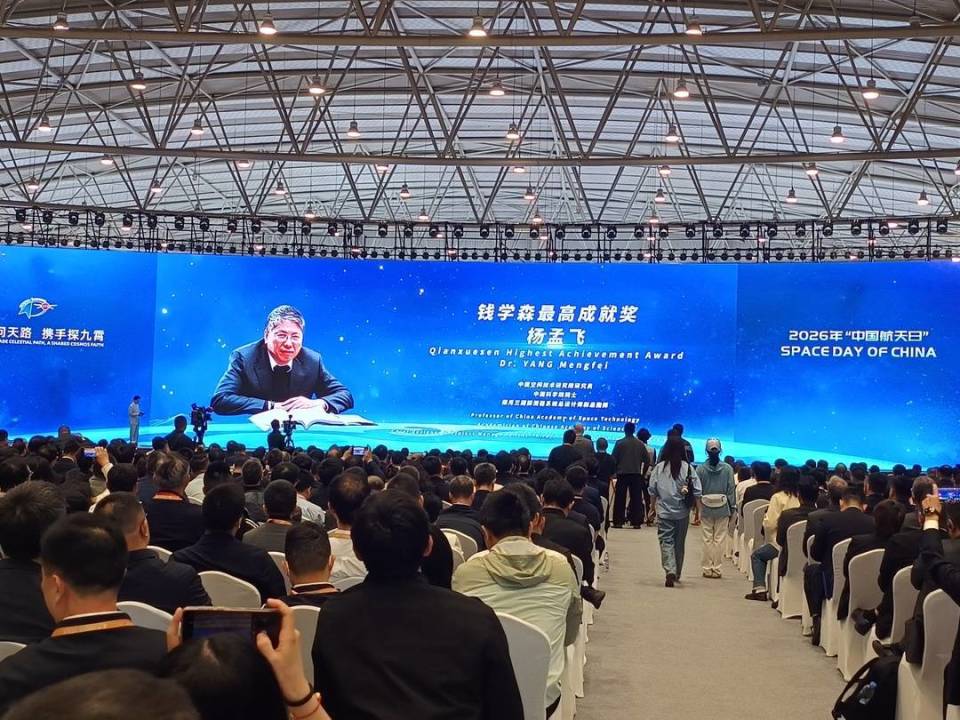 杨孟飞获得“钱学森最高成就奖” | 2026中国航天日_腾讯新闻