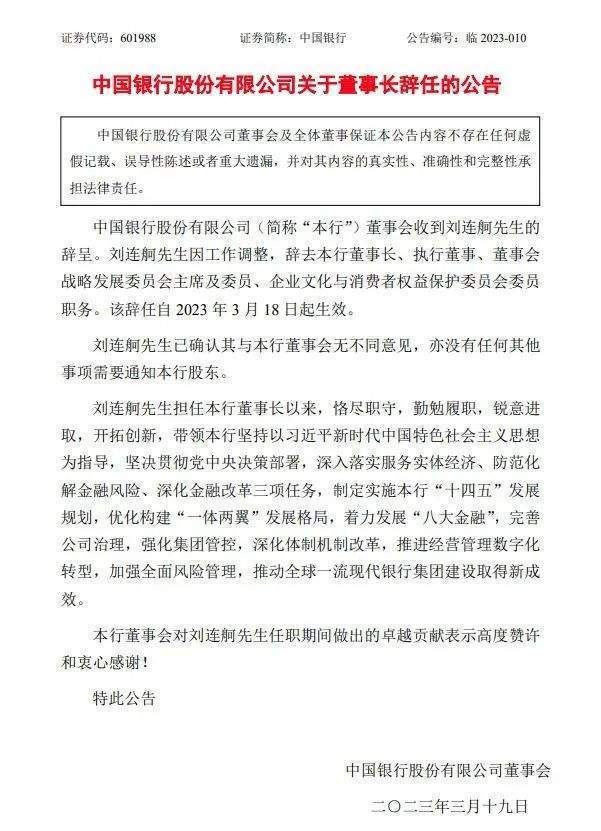 多家国有银行高层辞任，他们都去了哪？小学六年级数学下册电子课本2023已更新(今日/头条)