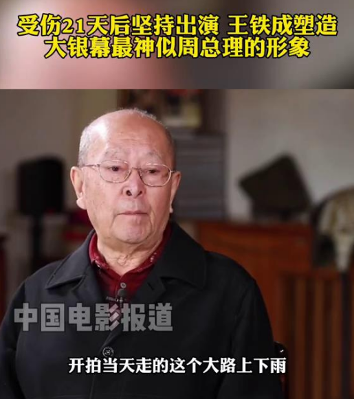 演員王鐵成去世，演周恩來(lái)拿下金雞獎(jiǎng)影帝，54歲癡呆兒子成一生心結(jié)