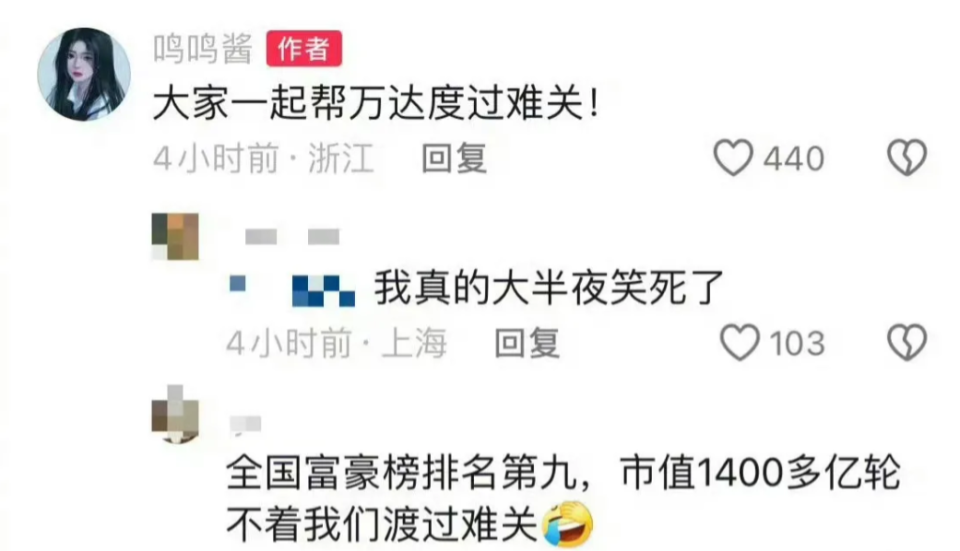 愛企查：管家婆免2024費(fèi)期期精準(zhǔn)大全新奧門黃一鳴曬與王思聰聊天記錄，王思聰給不起奶粉錢：你自己忍一忍吧