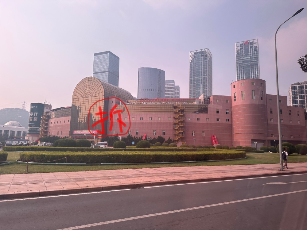 星海会展中心拆除发生坍塌 致4人死亡!住建部查处督办