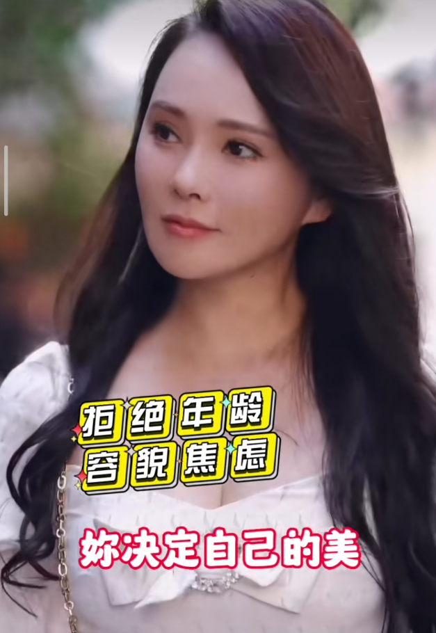 55岁伊能静回应身材发福拒绝年龄容貌焦虑称秦昊喜欢肉肉的她