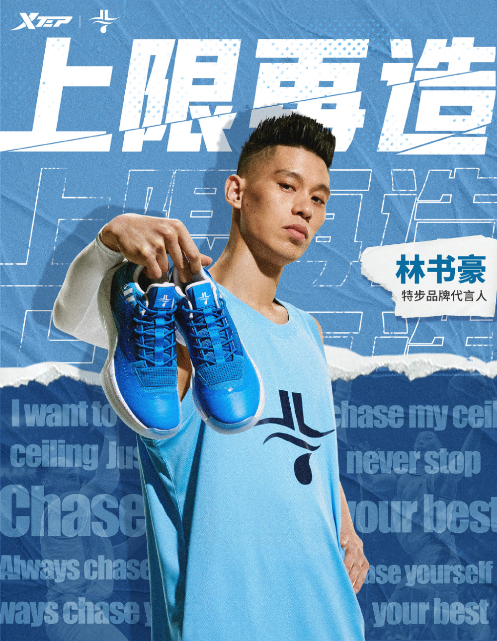 特步首次亮相nba!