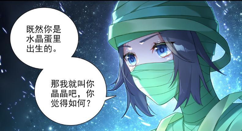 图片[2]-重生唐三：唐三的女儿被取名为晶晶，厄运和幸运交织，她被影响-古次元