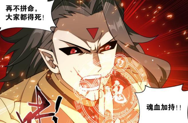 图片[3]-斗破苍穹：四星斗圣合力，天罗封魔阵发挥作用，净莲妖火化为本源-古次元