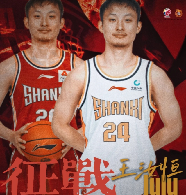 山西男篮两大强援加盟,杨学增征召夺冠班底