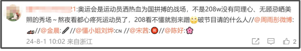 奥运观众席成名利场：刘诗诗过度营销，花少团遭抵制，唯有贾玲低调_腾讯新闻