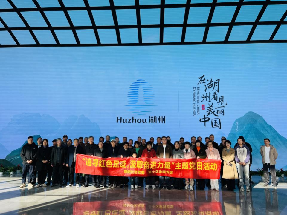 “追寻红色足迹，汲取奋进力量”舞阳社区主题党日活动_腾讯新闻