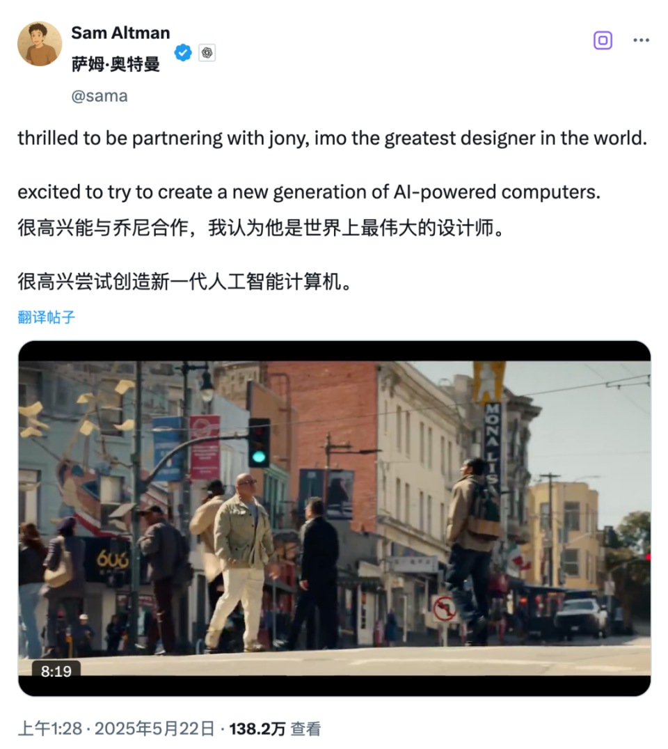 65亿美元！OpenAI收购“iPhone之父”AI初创团队，还剧透了新产品-腾讯新闻
