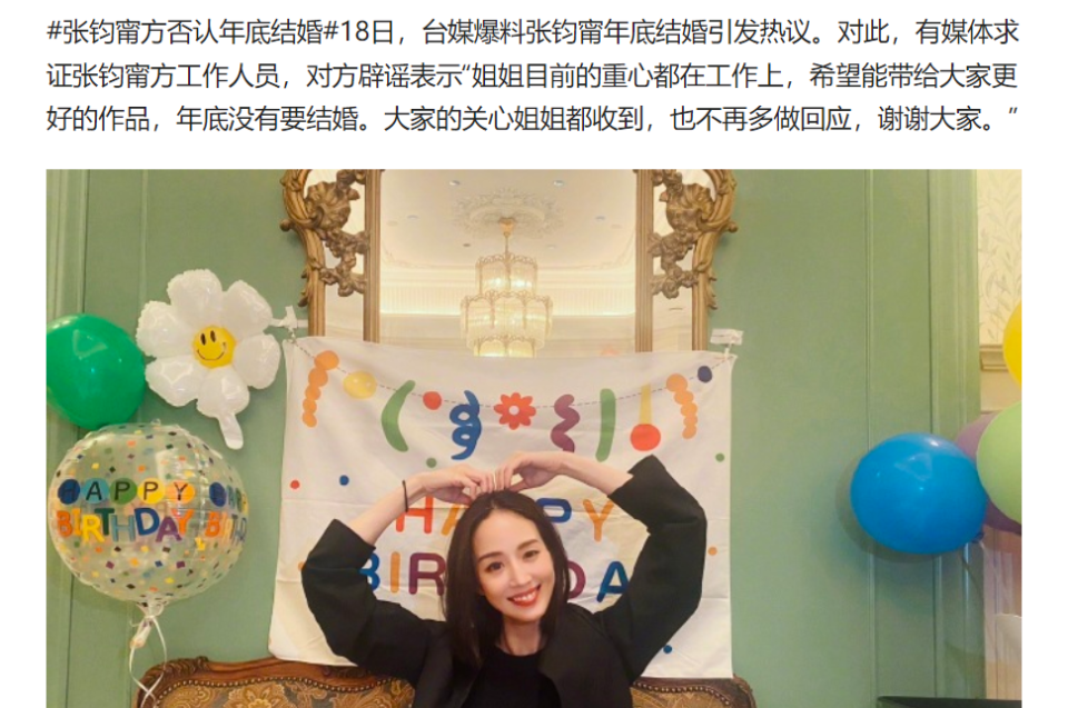 41岁张钧甯跟网剧唐人街探案导演年底结婚张钧甯方回应了