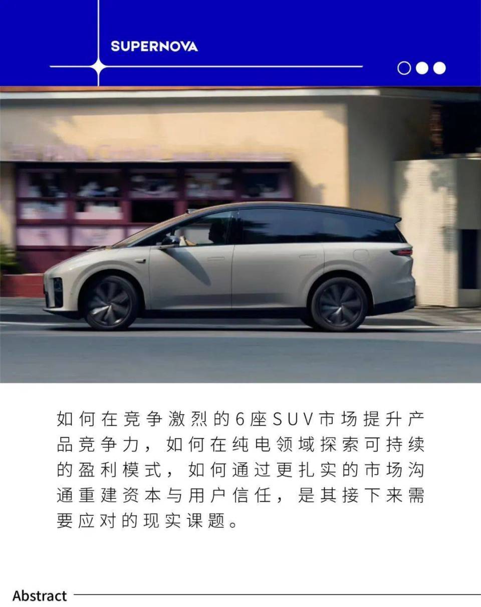 理想i8碰撞测试引争议，纯电转型再遇挑战？-腾讯新闻