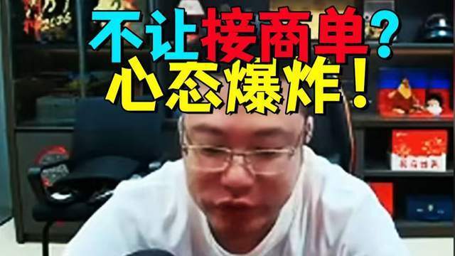 大司马透露：以后不再玩“送死流”赛恩，因被举报封号太多次_腾讯新闻