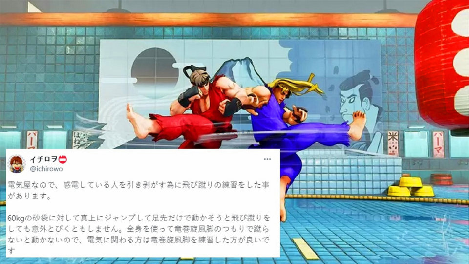 学电工要练习街头霸王龙卷旋风脚玩家助跑飞踢更好