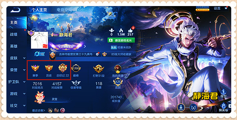 用数据说话,王者荣耀vs星之破晓,谁的赛季奖励更加好呢