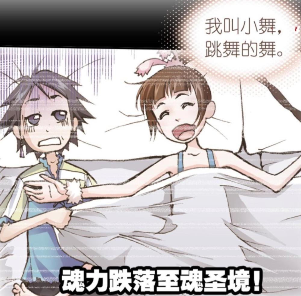 图片[8]-斗罗大陆：海神再现，比比东被压制，唐三从第一魂环开始斩破-古次元