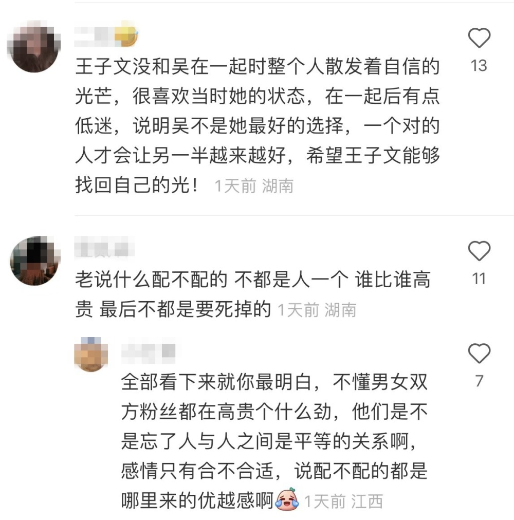 感情生变？王子文突然删除男友吴永恩所有照片，恩爱合影一张不留000522白云山A2023已更新(网易/知乎)000522白云山A