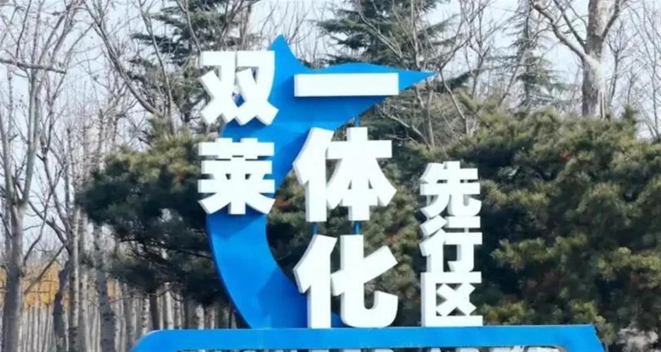 莱阳莱西分家四十年，划入青岛的莱西是怎么一步步超过莱阳的？_腾讯新闻
