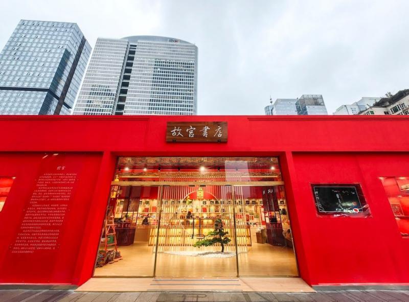 故宫书店快闪店落地成都春熙路_腾讯新闻