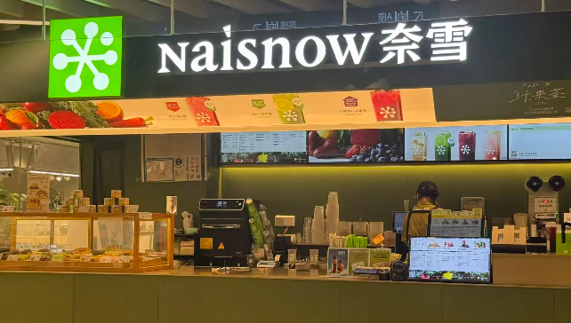 "我花了四元参加股东会！"昔日新茶饮第一股沦为仙股，奈雪的茶遭股东连环追问
