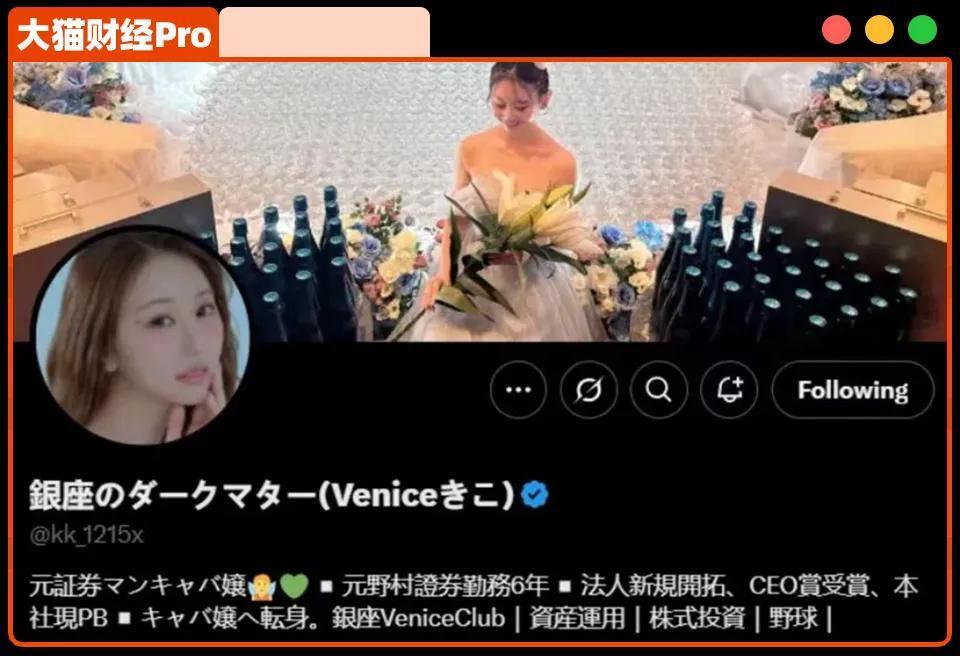 日本最大券商美女销冠下海陪酒，一个月成了头牌