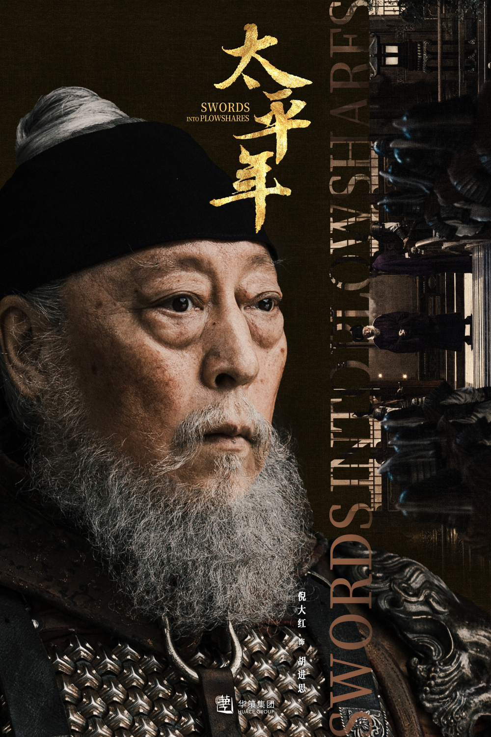 年度期待！国产大剧就该这么拍