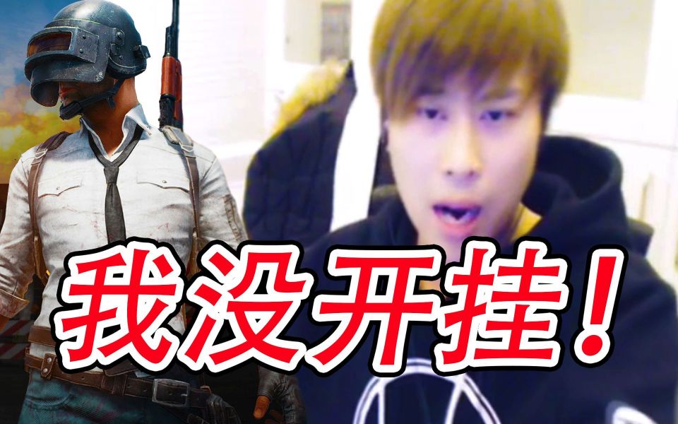 卢本伟近照曝光肥头大耳双下巴网友调侃难怪uu妹会跟你分手