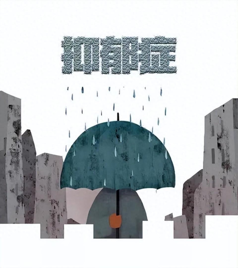 抑郁症,不要再被这些误区误导了!出现这些症状,请及时就医!