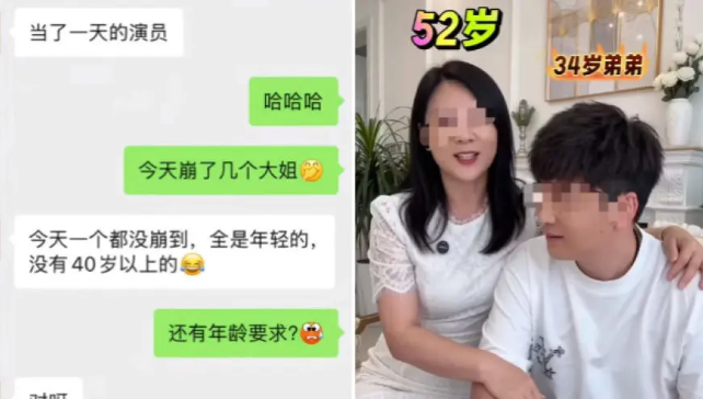 大量男主播，正在“崩阿姨”