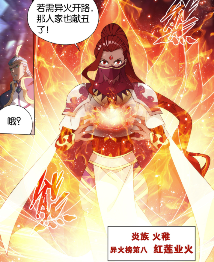 图片[4]-斗破苍穹：排名第六到第十的异火，九幽金祖炎没出现，萧炎有一种-古次元