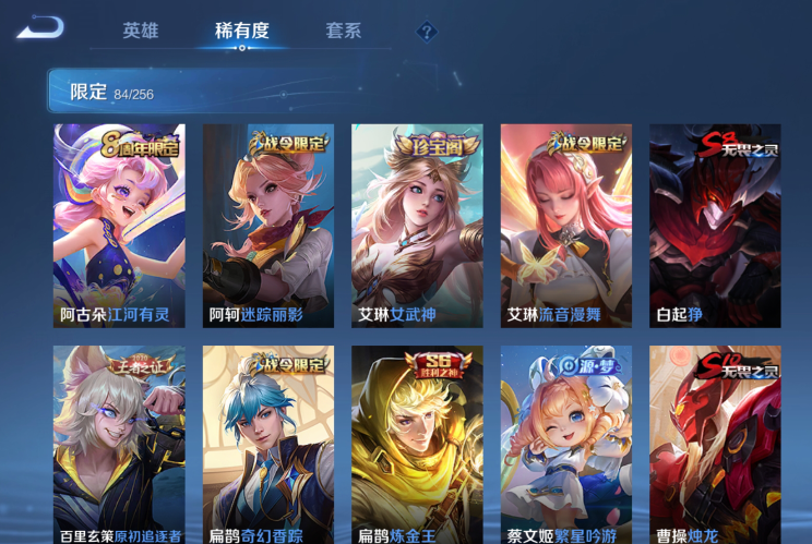 王者荣耀10号7款限定皮肤下架五款传说两款史诗