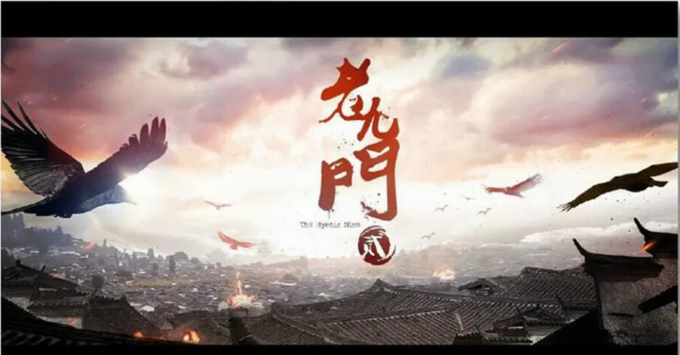九门风云再起！陈伟霆魏大勋双雄对决，陈瑶携《九门》重启盗墓宇宙_腾讯新闻