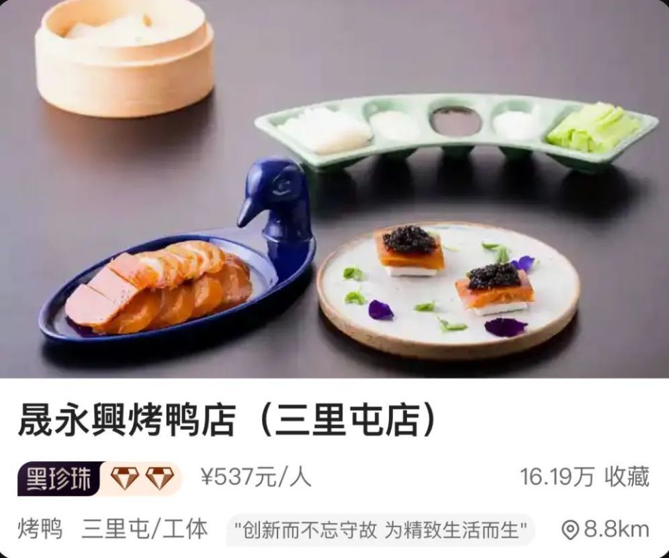 2024黑珍珠餐厅指南来了！北京38家上榜，你打卡过几家？_腾讯新闻