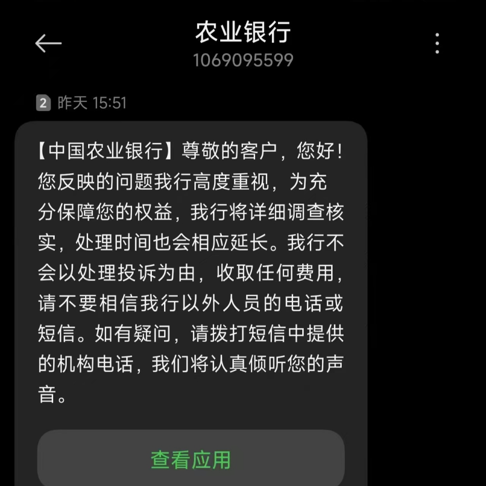 储户疑惑名下咋多出个外地账户？农行回应：时间久远正着手查询_腾讯新闻