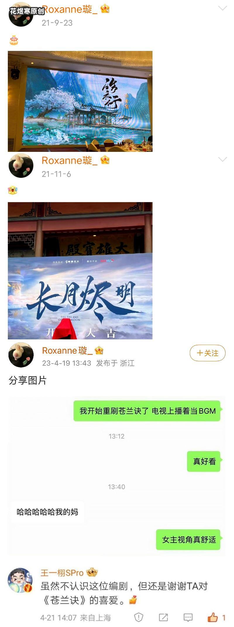 长月烬明剧情介绍