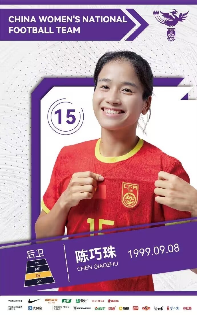 尤其是季军战中欧懿垚的脚后跟助攻队长王珊珊的进球,更是显现出她