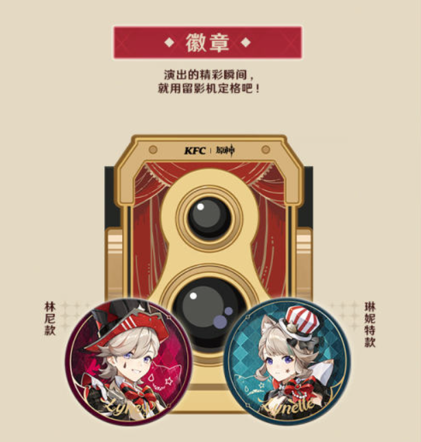 三年之期到了,《原神》这次联动肯德基有哪些变化?
