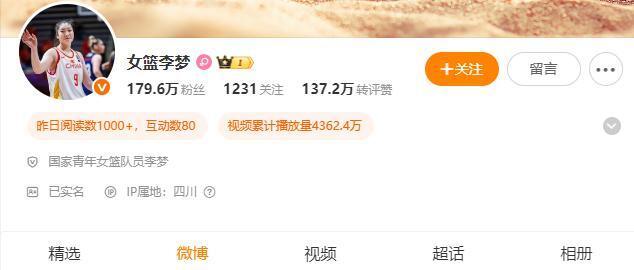 回归的后路被堵死！李梦突改认证上热搜，82%反对票+纹身禁令