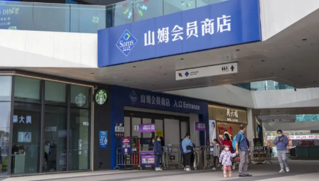 山姆加速“换血”，是为了出售吗？