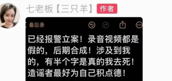 上觀新聞：新澳門2024年管家婆免費資料查詢盧文慶錄音曝光后，七老板和卓仕琳已報警處理，三只羊全員行動