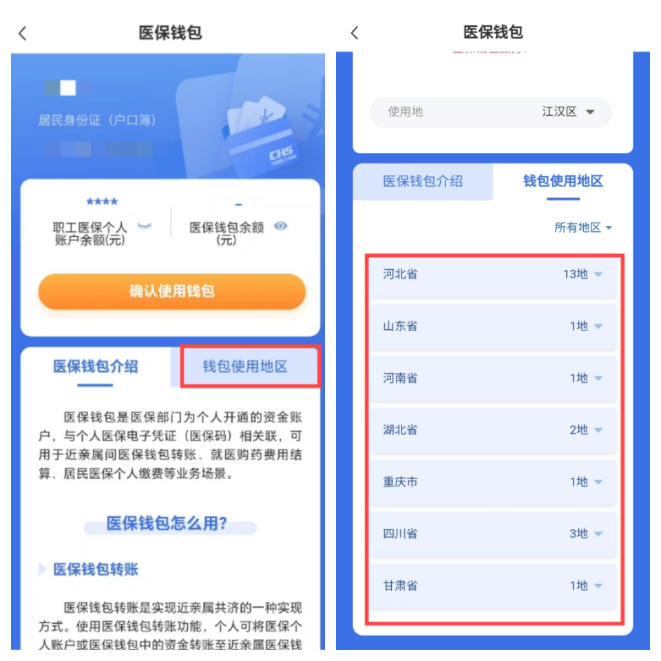 乐清最新的医保卡里的钱能转到微信吗方法分享(乐清医保卡里的钱能转到微信吗安全吗教程)