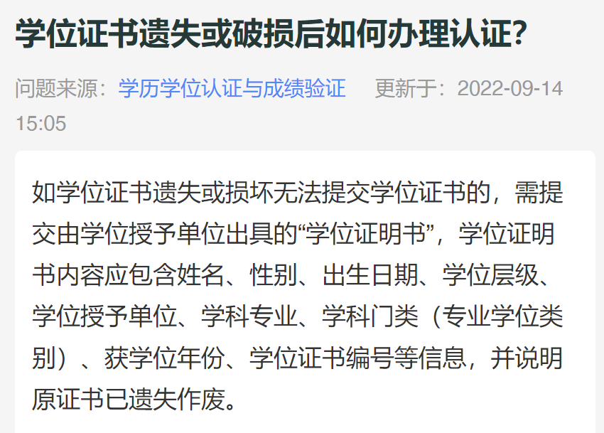 毕业证学位证邮寄中被损坏!网友:学校为何不能补办?专家律师这样说