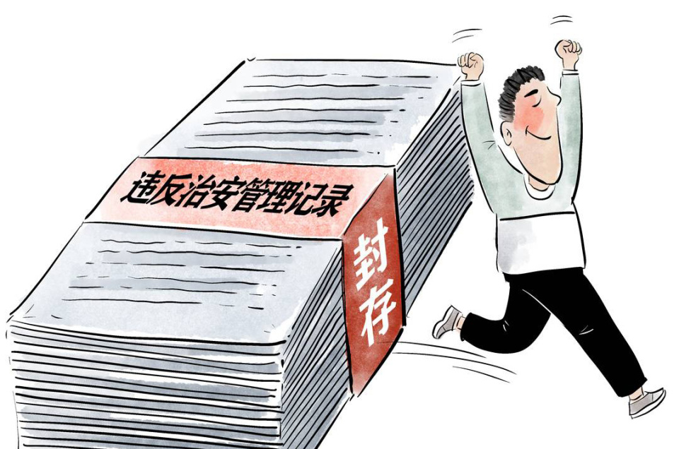 “违法记录封存”引争议，律师解读立法目的_腾讯新闻
