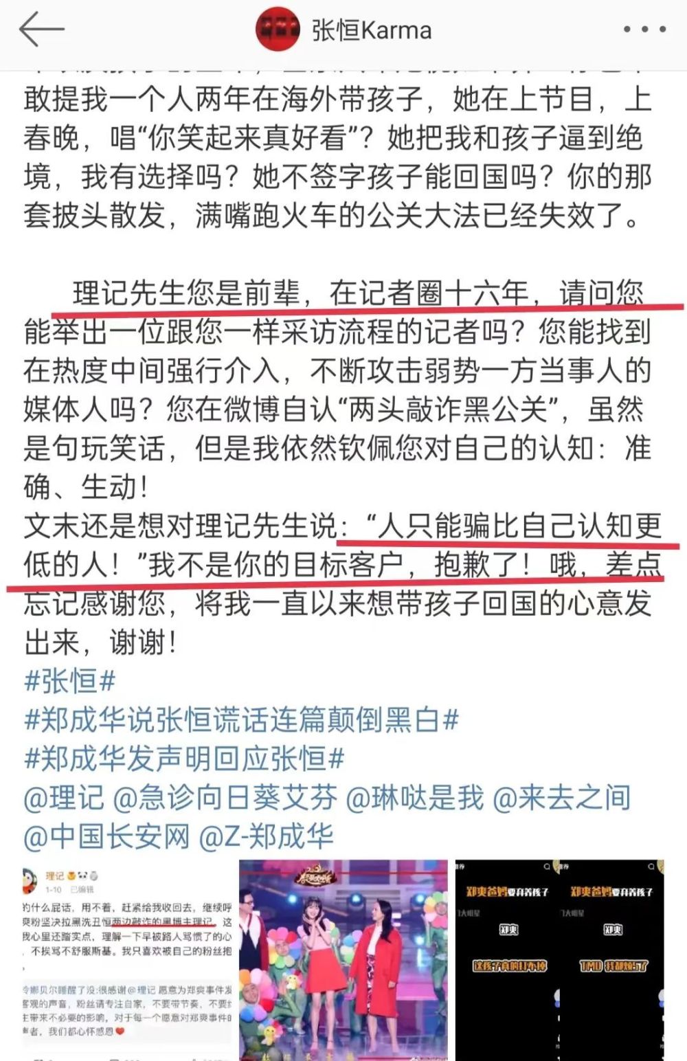 张恒再爆新证据：郑爽花500万在美国买别墅，申请低保涉嫌违法金紫亦14天2023已更新(新华网/今日)