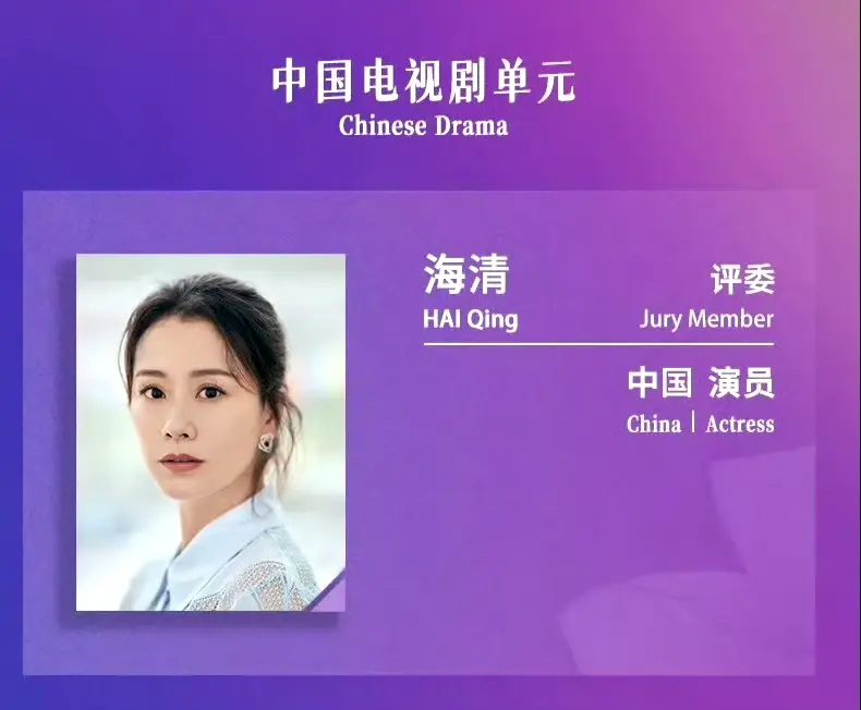 雷人又油腻!沉迷红毯深v被嘲,海清比马伊琍差在哪