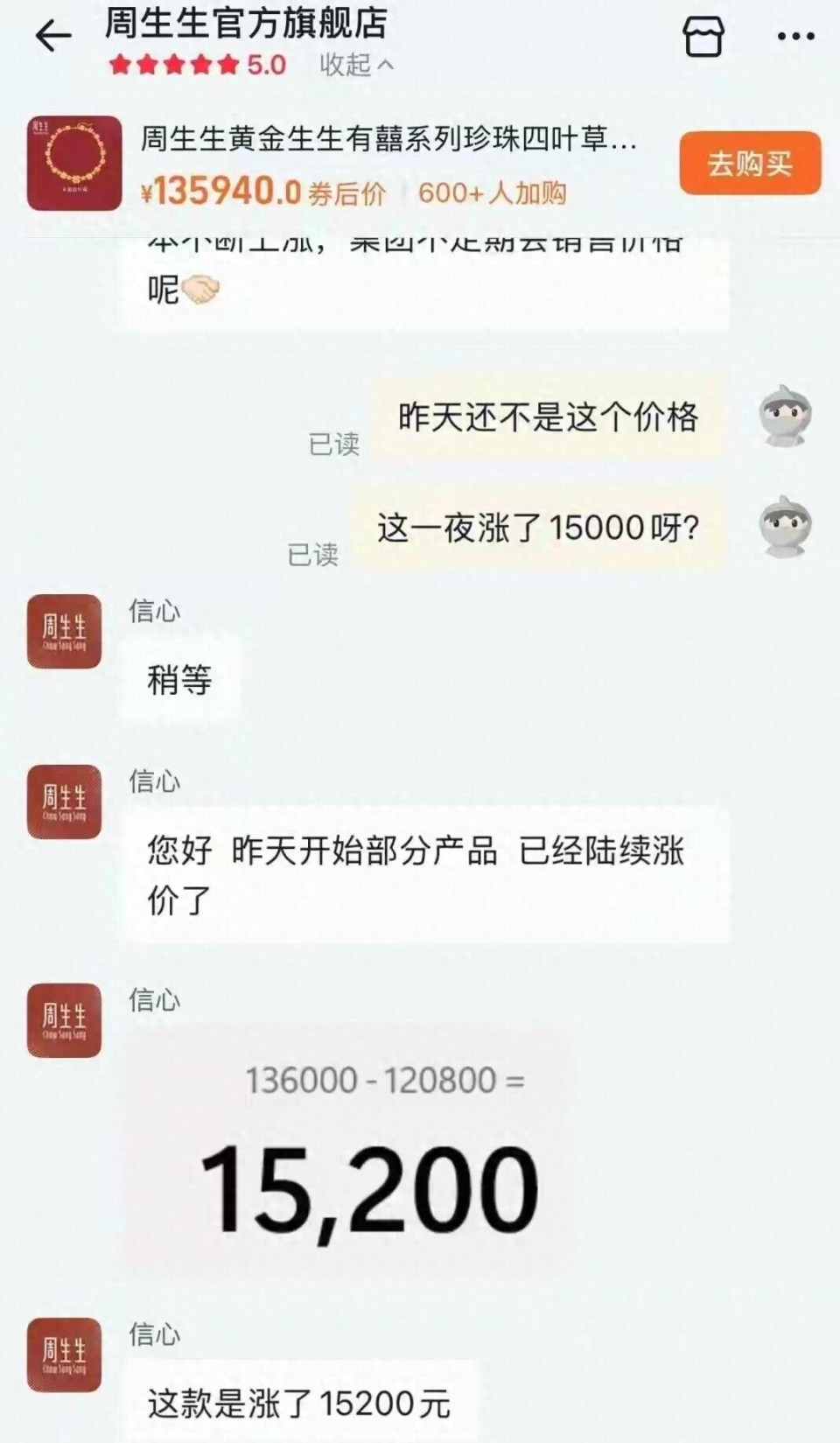 金价起飞！一条金项链一晚上狂涨一万五，太吓人-腾讯新闻