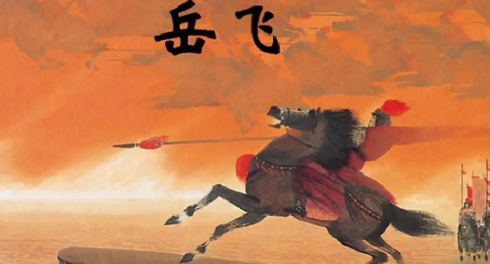 岳飞路过金山寺,道月禅师送他一首保命诗,可惜他临死前才领悟